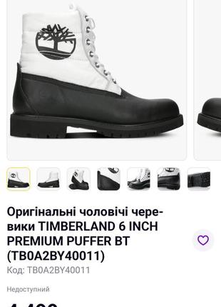 Оригинальные мужские ботинки timeberland 6inch premium puffee bt.размер eu402 фото