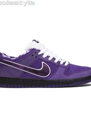 Nike sb dunk purple lobster