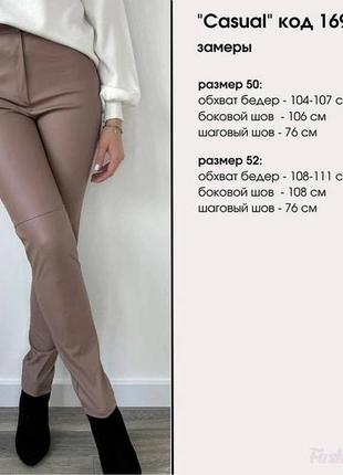 Стильные кожаные брюки женские "casual"2 фото