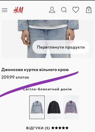 Джинсовая куртка от h&amp;m9 фото