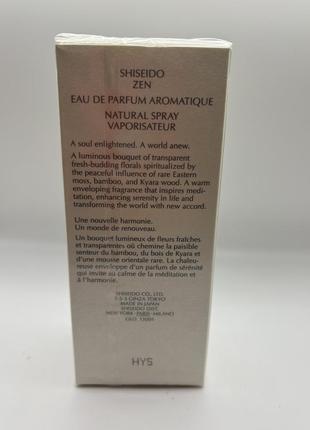 Shiseido zen aromatique 20002 фото