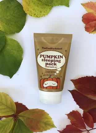 Нічна маска для обличчя too cool for school pumpkin sleeping pack корейська косметика