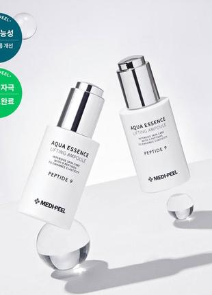 Medi-peel peptide 9 aqua essence lifting ampoule ліфтинг сироватка з антиоксидантною дією2 фото