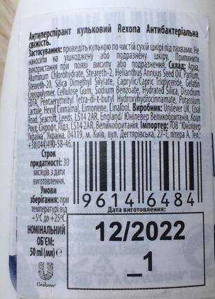 Rexona active protection+ fresh активная защита + свежесть антибактериальная защита от запаха шариковый роликовый антиперспирант дезодорант женский2 фото