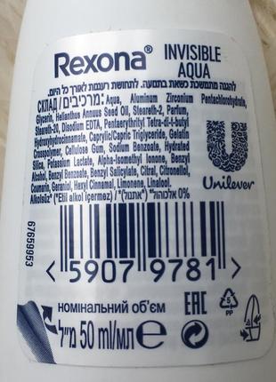 Rexona invisible aqua 48h невидимый прозрачный кристалл от желтых пятен следов шариковый роликовый антиперспирант дезодорант женский для женщин2 фото