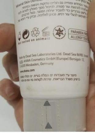 Срочно ! интенсивный живительной крем ahava dermud для сухой кожи ног