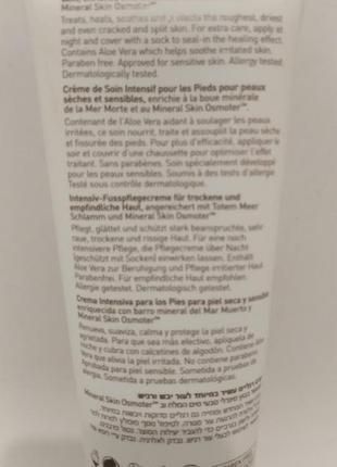 Срочно ! интенсивный живительной крем ahava dermud для сухой кожи ног