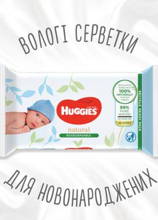 Детские влажные салфетки huggies natural 48 шт (5029053578286)2 фото