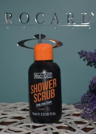 75 мл фірмовий чоловічий скраб для душа muc-off