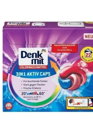 Капсули для прання кольорових тканин denkmit 3in1 aktiv color 22 шт