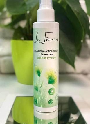 Дезодорант-антиперспірант жіночий з алое та лавандою