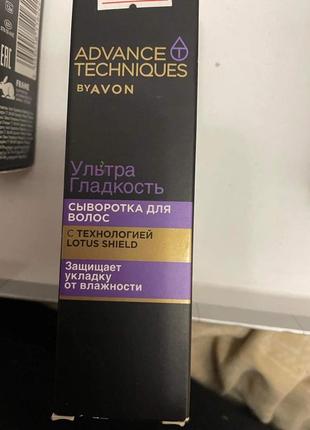 Сироватка для волосся "ультрагладкість" ейвон avon 30ml.