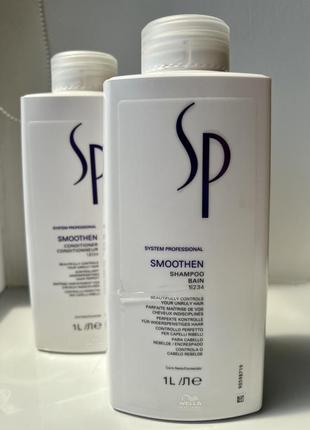 Wella professionals sp smoothen шампунь та кондиціонер для неслухняного та кучерявого волосся