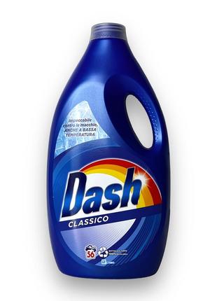 Гель для прання dash класичний classico 56 прань, 3080мл