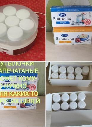 Йогуртница + закваски в подарок на фото