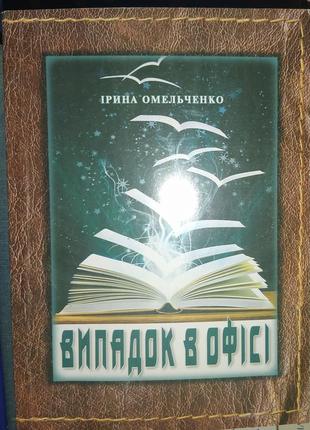 Сократ в офисе