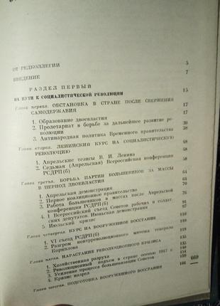 История великой октябрьской революции.1967 год4 фото