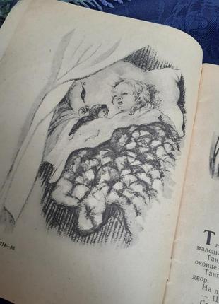 1986 год! 🌞 солнечный денек любовь воронкова повесть для детей младшего школьного винтаж ретро