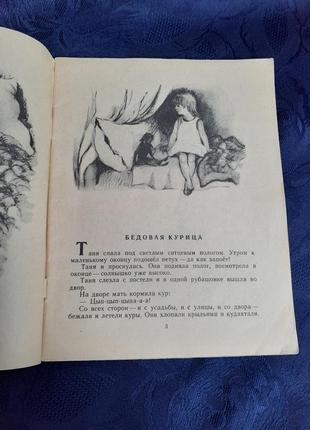 1986 год! 🌞 солнечный денек любовь воронкова повесть для детей младшего школьного винтаж ретро