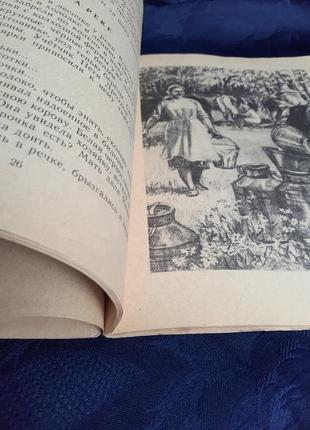 1986 год! 🌞 солнечный денек любовь воронкова повесть для детей младшего школьного винтаж ретро