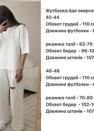 Женский стильный костюм свободная футболка и штаны двунить малина3 фото