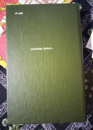 Яворницький.історія зопорожских козаків.1990р. репринт 1895г8 фото