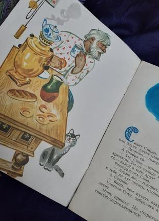 1982 год! 🦉📚 сова виталий бианки издательство малыш детская книжка для дошкольного...