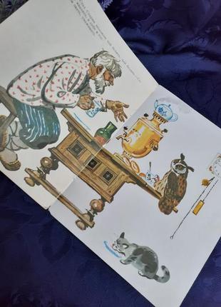 1982 год! 🦉📚 сова виталий бианки издательство малыш детская книжка для дошкольного...