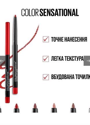 Карандаш для губ 
maybelline3 фото