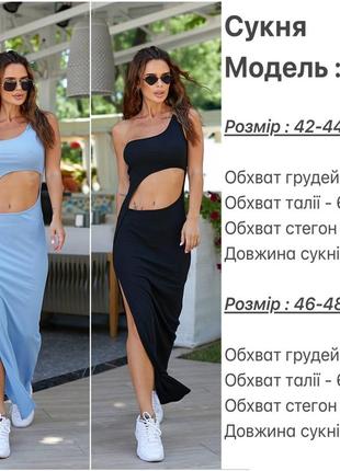 Стильна модна блакитна голуба довга сукня максі в рубчик з вирізом на животику з розрізом на ніжці 2 кольори9 фото