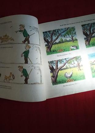 Книжка в картинках для самых маленьких