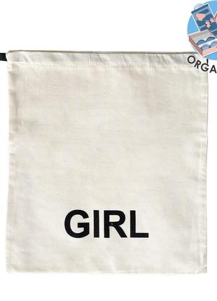 Мешок хлопковый для вещей 30*35 см girl (светлый) m-girl