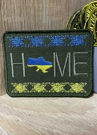 №275 шеврон «home» олива 8*6 см