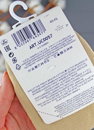 Набір бавовняних слідів calzedonia