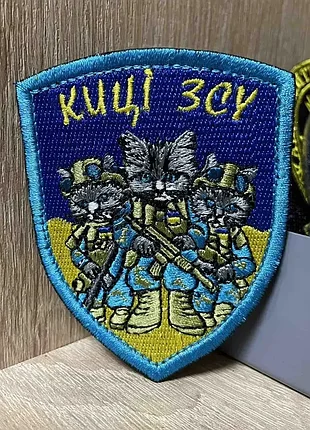 №288 шеврон «киці зсу» 9*7 см