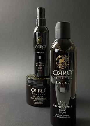 Звроложуючий срібний шампунь/маска/спрей-маска для світлого волосся orro venezia blonder silver