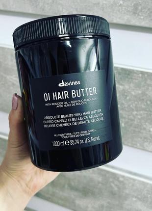 Маска oi hair butter розпив