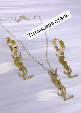 Женский комплект украшений  из медицинского золота stainless steel, позолоченный