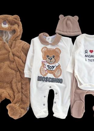 Гарний набір одягу для новонародженого хлопчика, якісний одяг для немовлят осінь-зима, зріст 68 см, бавовна