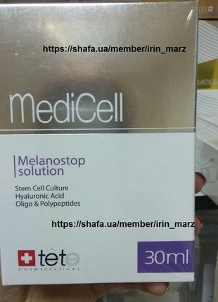 Tete melanostop solution дипегментирующая сыворотка от пигментации увлажняющая