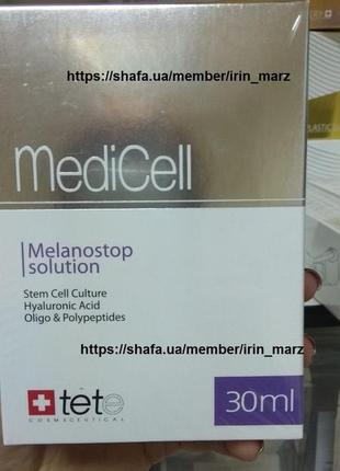 Tete melanostop solution дипегментирующая сыворотка от пигментации увлажняющая1 фото