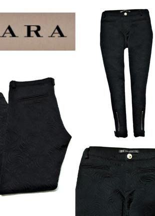 Zara ,фактурні джинси