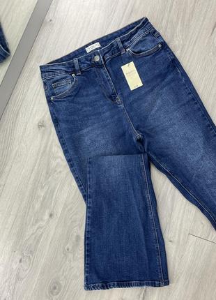 Джинсы клёш papaya