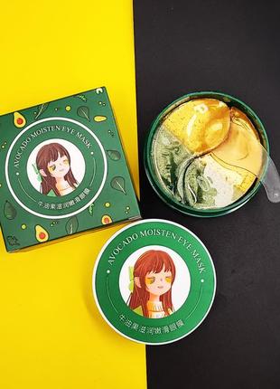 Патчі з авокадо🥑