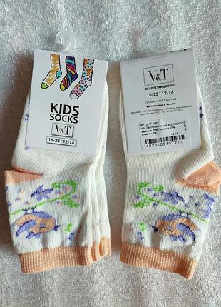 Шкарпетки дитячі