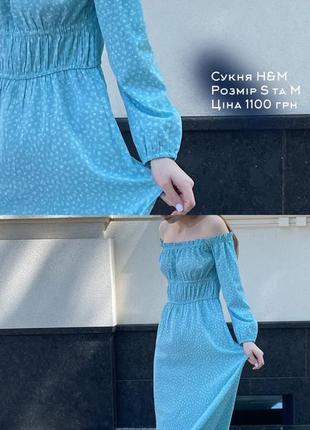 Довга сукня h&m4 фото