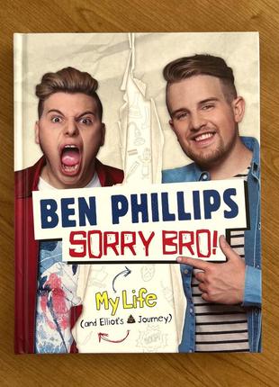 Книга мерч от youtuber ben phillips “sorry bro!” с автографом