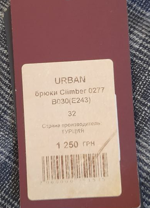 Продам штаны urban climber