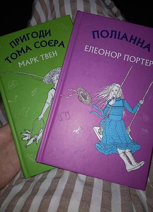 Комплект книг із шкільної програми 5 класу