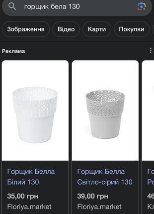 Горщики для вазонів «белла» 3